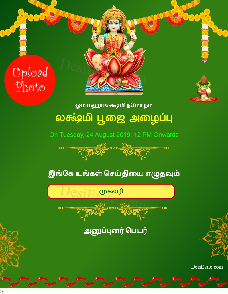 varmahalakshmi-invitation-card-with-photo