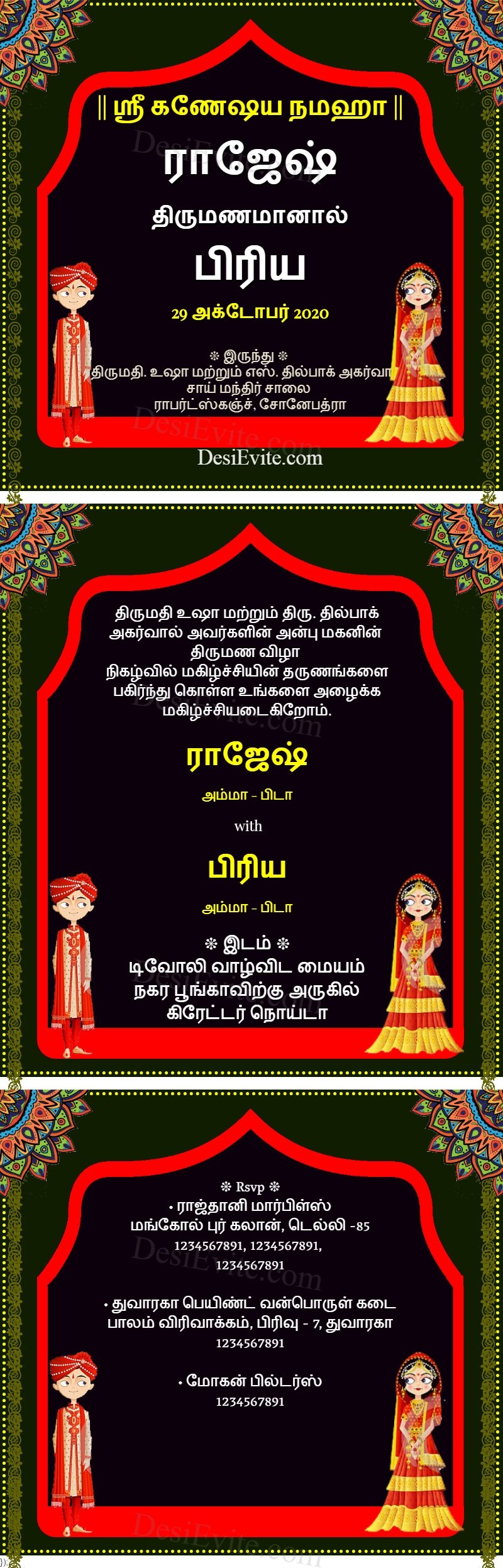 wedding-invitation-card-with-3-pages