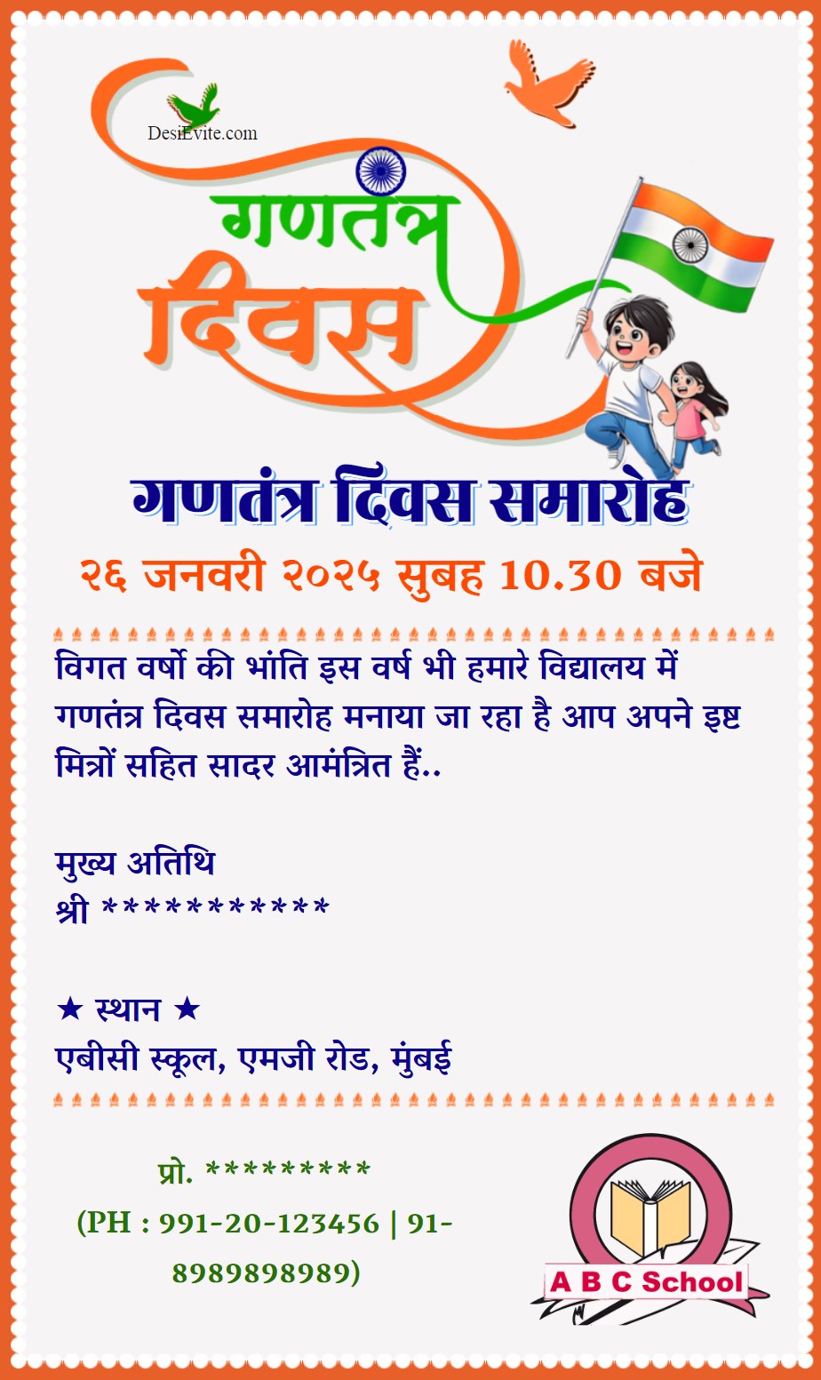 republic-day-invitation-hindi