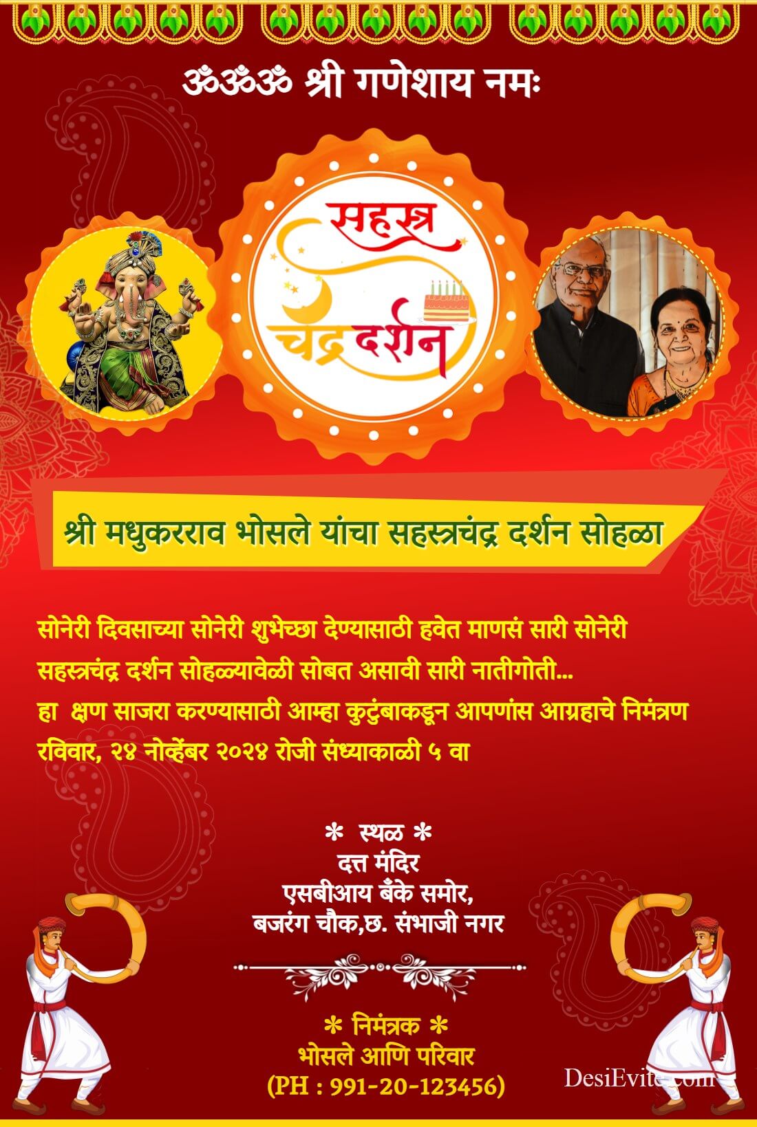 Sahastra Chandra Dershan Sohala invitation card