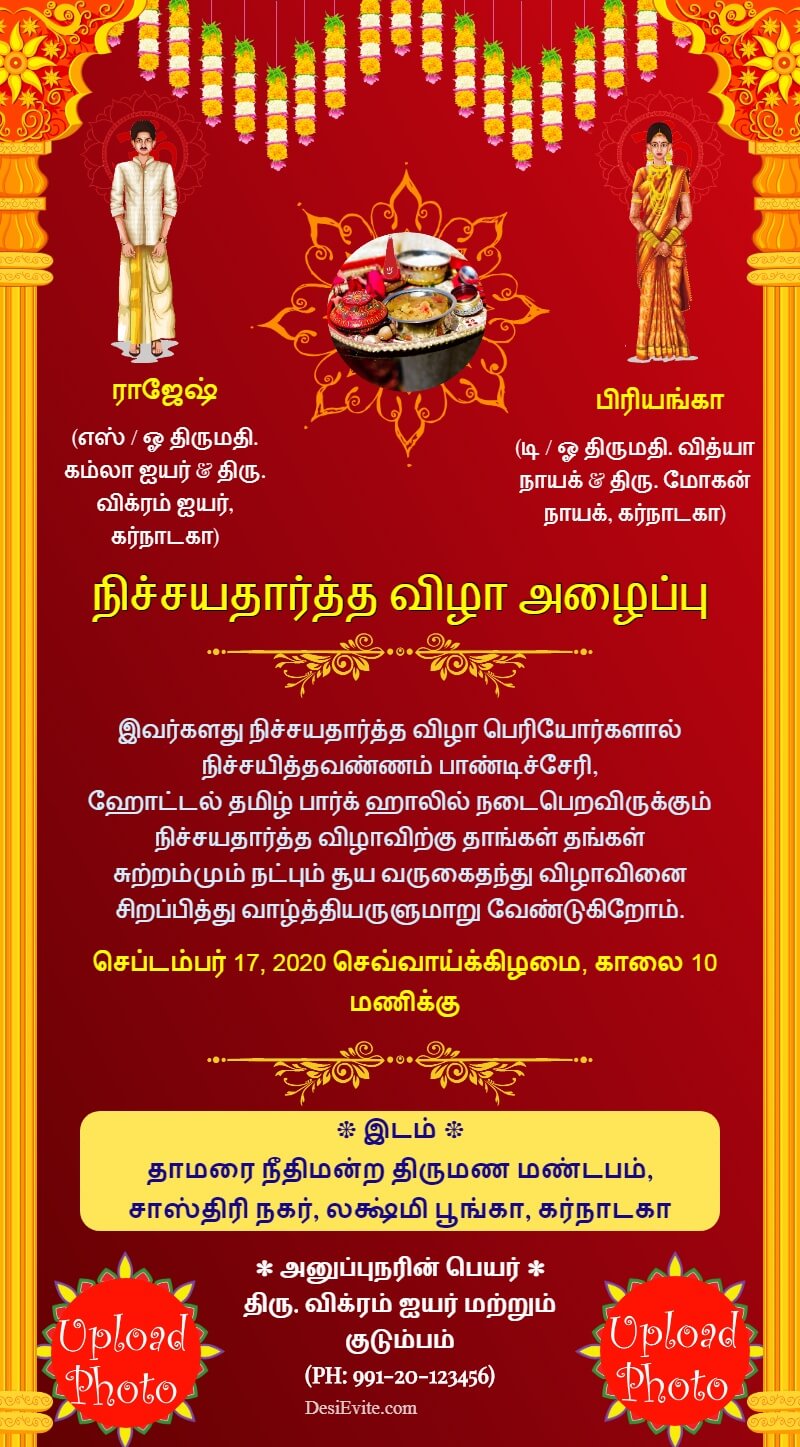 Tamil engagement invitation card with cartoonize photo