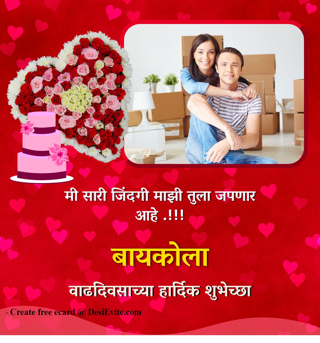 Happy Birthday Wishes In Marathi Bayko - Infoupdate.org