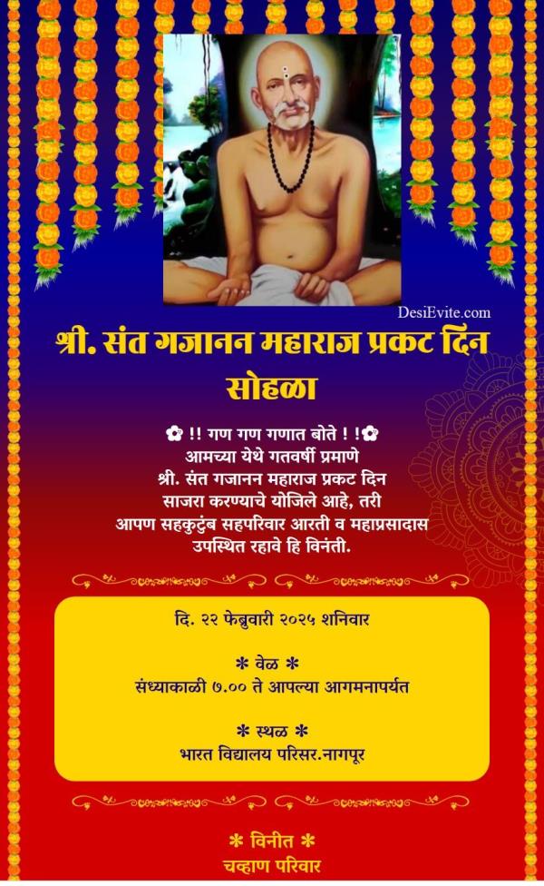 Gajanan maharaj prakat din invitation ecard flower theme