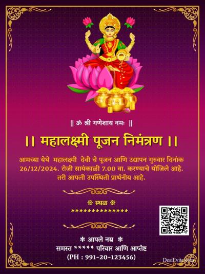 laxmipujan-invitation-card-with-border