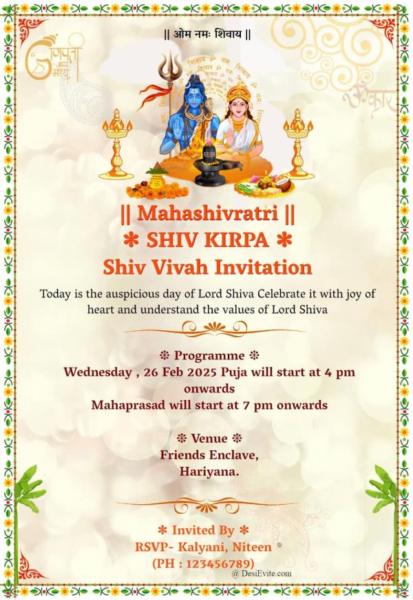 Mahashivratri invitation card with greenflower border