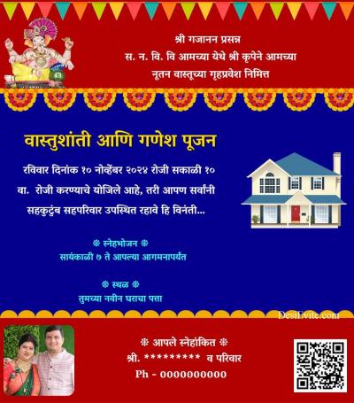 New Griha Pravesh Puja Invitation eCard