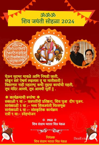 shiv-jayanti-invitation-card-three-photo-upload