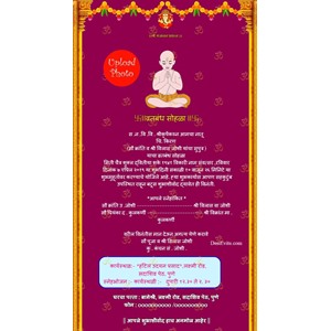 Upanayan Sanskar Invitation Card 5
