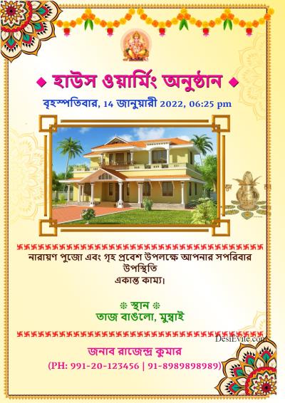 House Warming Invitation Card