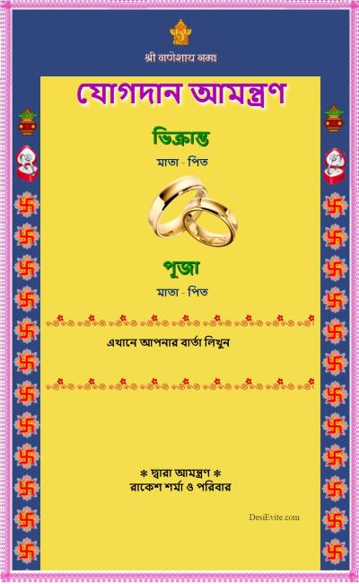 Sakharpuda Engagement/Ring Ceremony Traditional Invitation card