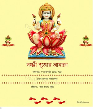 Varamahalakshmi Vratham e-card