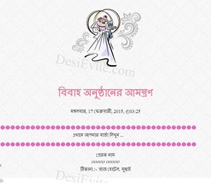 free Wedding Invitation Card & Online Invitations in Bengali