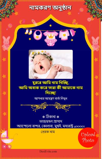 Birthday Invitation Card In Bengali Sample | Onvacationswall.com