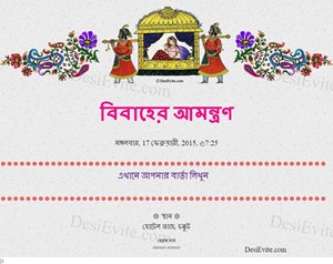 Doli Saja Ke Rakhna whatsapp Invitation card 