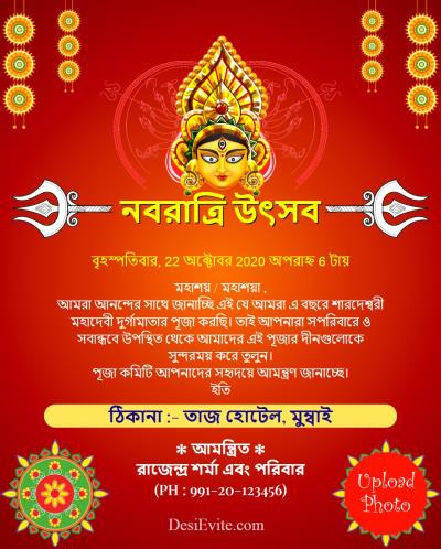 durga puja durgotsava invitation card