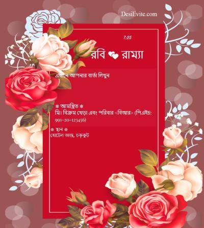 free Engagement Invitation Card Maker & Online invitations in Bengali