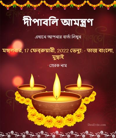 Deepavali Invitation card in hindi