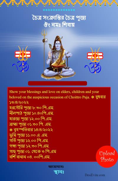 maha-shivaratri-program-invitation-card