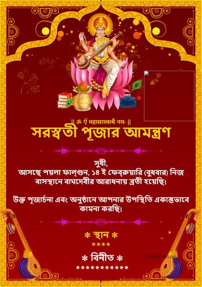 Vasant Panchami Invitation eCard