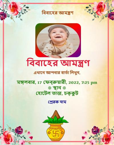 free Wedding Invitation Card & Online Invitations in Bengali