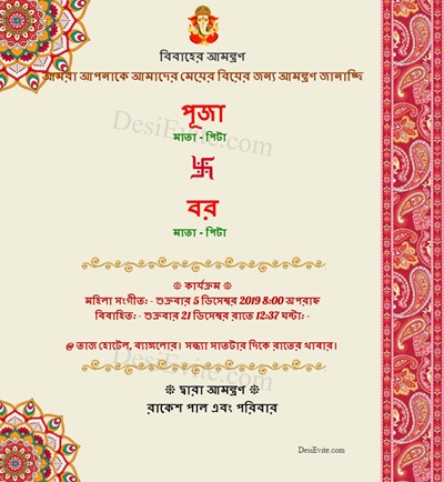 CUSTOM Bengali Wedding Ceremony Card - Bengali Ceremony wedding ...