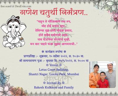 free Ganesh Chaturthi Invitation Card & Online Invitations