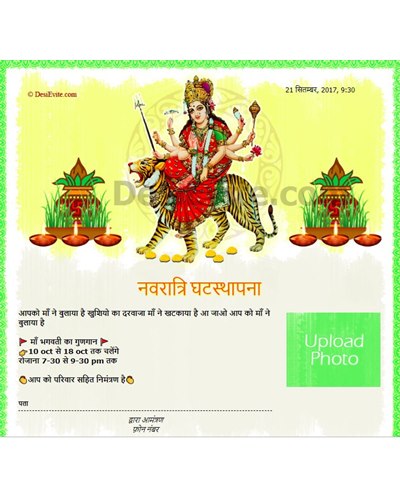  Invitation Letter For Durga Puja In English 