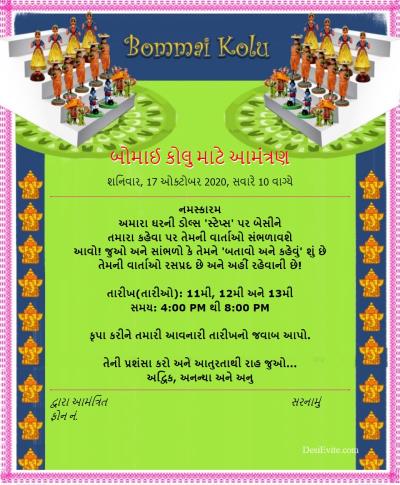 Invitation for Bommai Golu and Thamboolam