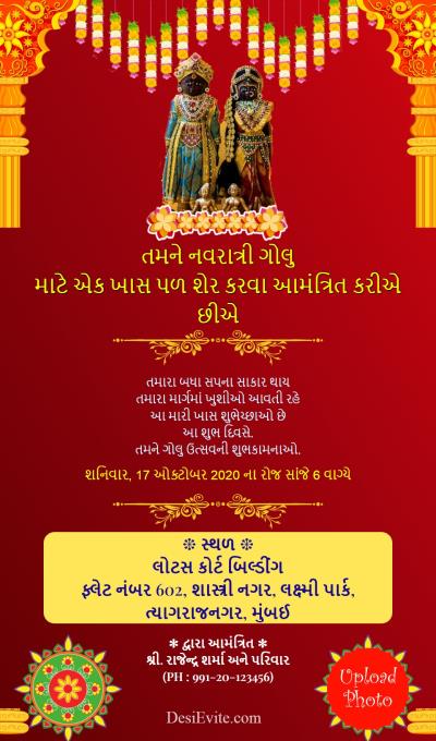 free-invitation-card-online-invitations-in-gujarati