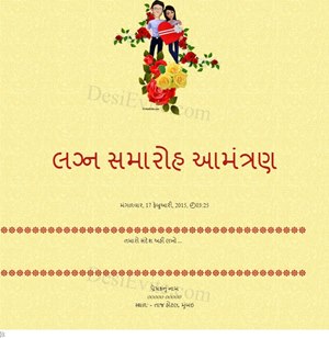 free Invitation Card & Online Invitations in Gujarati