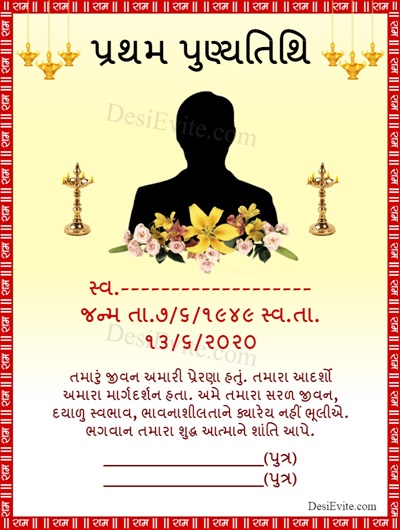 Premium Invitation Card Online Invitations In Gujarati