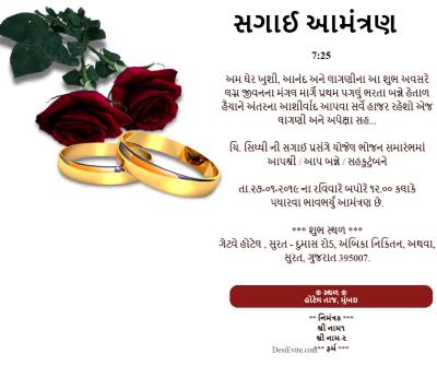 Free engagement ceremony Invitation card with rose & Ring