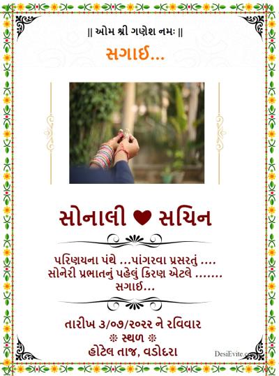 engagment-invitation-card-with-photo-border