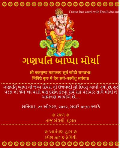 Ganesh Chaturthi invitation ecard