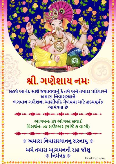 free-ganesh-chaturthi-invitation-card-online-invitations-in-gujarati