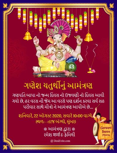 Shree Ganesh Chaturthi Invitation