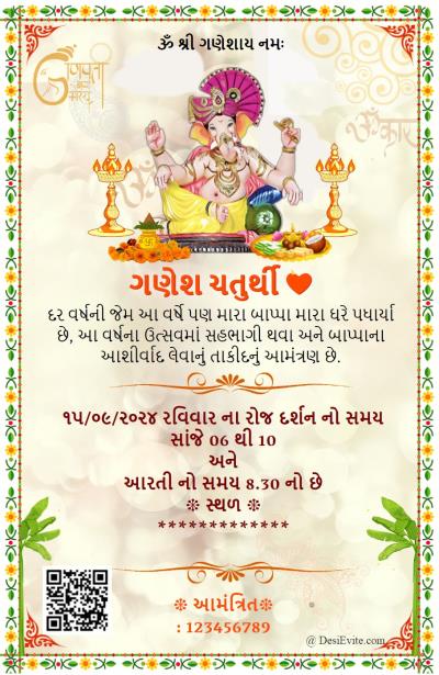 Ganesh Puja Invitation ecard with puja thali and ANNAPRASADAM