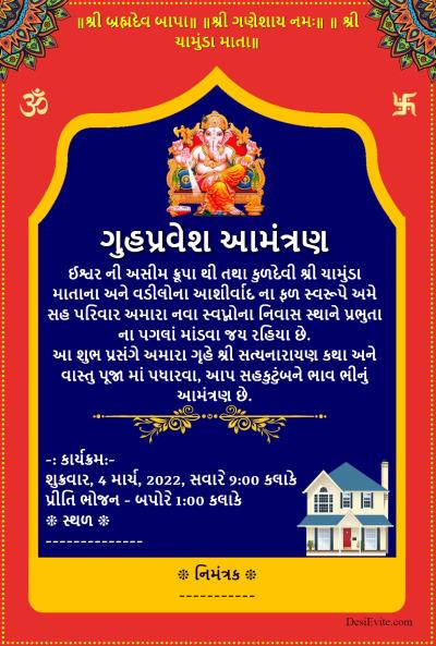 thumb Gujarati griha pujan nimantran card ganesh theme template 101
