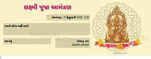 Laxmi puja invitation card