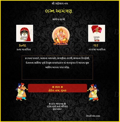 wedding invitation card in Gujarati for whatsapp