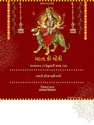 free Invitation Card & Online Invitations in Gujarati