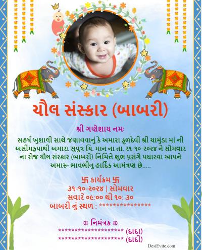 free Mundan (मुंडन) Invitation Card & Online Invitations in Gujarati