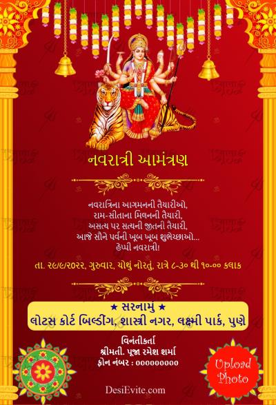 Navratri durga mata invitation card hindi