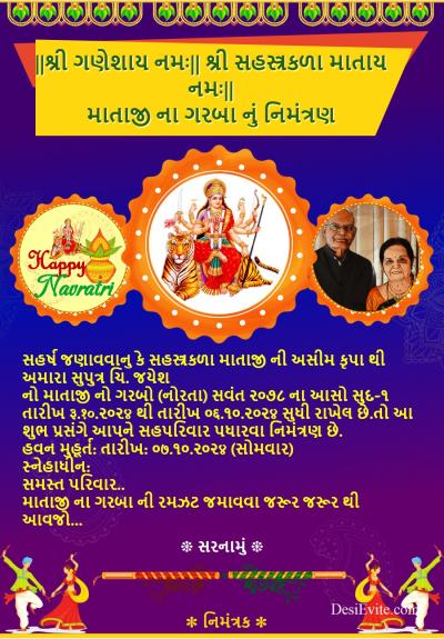 navratri-festival-invitation-card-three-photo-upload