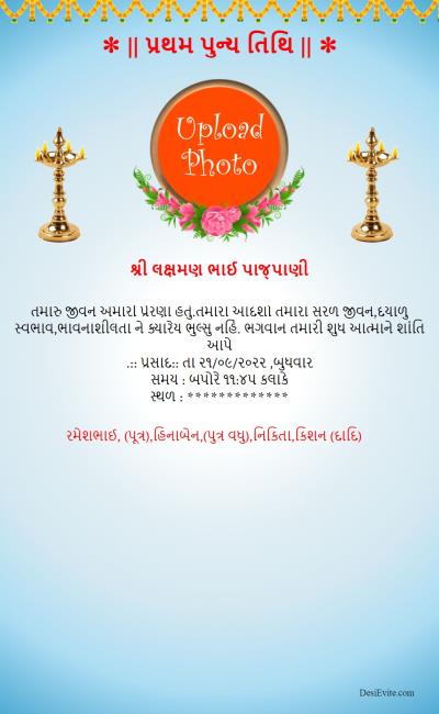 Dhanteras Gujarati Photo Frame - Gujarati Pictures – Website Dedicated to  Gujarati Community