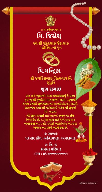 Gujarati Lagna Patrika Invitation Card for Wedding Rituals