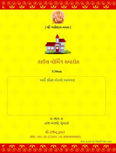 free Griha pravesh Housewarming Invitation Card & Online Invitations in  Gujarati