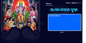 Sri Satyanarayana Swamy Pooja Invitation