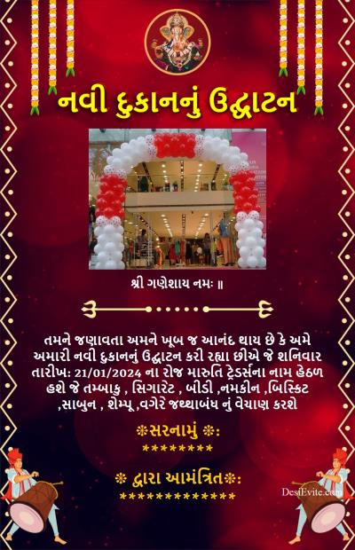 Udghatan samarambh invitation card Gujarati