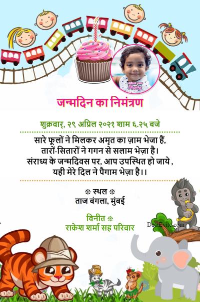 hindi baby girl birthday invitation card radha theme